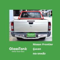 ราคา กระจกหลัง Nissan Frontier นิสสัน ฟรอนเทียร์ รุ่นแรก (27159148228)