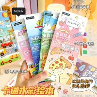 ราคา ชุดภาพวาดเด็ก สมุดระบายสีภาพวาดสีน้ํา ชุดเด็ก สมุดวาดภาพระบายสีสีน้ํา (43055801539)