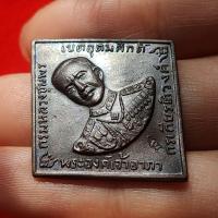 ราคา เหรียญกรมหลวงชุมพรเขตอุดมศักดิ์ ฉก.นย.๑๘๑ หลวงปู่ทิม วัดละหารไร่ปลุกเสก ปี2518 (41770767687)