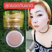 ราคา แพ็คกี้ไวท์ ครีมกันแดด ใยไหม ผสมรองพื้น เนื้อบางเบา SPF50+++ packywhite Sunscreen (8760265060)