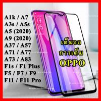ราคา ฟิล์มกระจกเต็มจอเคสโทรศัพท์มือถือลายการ์ตูนสําหรับ Oppo 5 D A1k / A3S / A5S / A7 / A5 / A9 / A 37 / A57 / A71 / A77 / A73 / A83 / F1S / F1 Plus (7520414229)