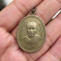 ราคา เหรียญหลวงพ่อญัติ วัดสายไหม ปี2517 (19182312453)