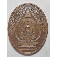 ราคา เหรียญหลวงพ่อวัดไร่ขิง หลังเจ้าพ่อสามพราน ครบรอบ120ปี อำเภอสามพราน จ.นครปฐม ปี 2559 (51451951137)