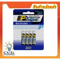 ราคา ถ่านก้อน อัลคาไลน์ AAA 1.5V LR03 Player Alkaline แบตเตอรี่ 4ก้อน (3691198559)
