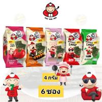 ราคา [แพ็ค6ซอง] Tao Kae Noi เถ้าแก่น้อย สาหร่ายอบปรุงรส 4 กรัม/ซอง (26680431726)