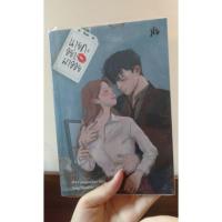 ราคา นายคะ อย่ามาอ่อย **ส่งฟรี Kerry (2338088428)