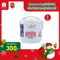 ราคา KASHIWA หม้อหุงข้าวไฟฟ้า 1 ลิตร รุ่น RC-109 หม้อข้าว 1 ลิตร RC109 หม้อหุง หุงข้าว หม้อเคลือบ (26670680287)