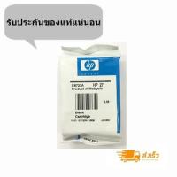 ราคา ตลับหมึก HP 27 BLACK (หมึกแท้ No box ขายเคลียร์สต๊อก ไม่รับเปลี่ยนคืน) ของแท้ (2329754690)