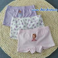 ราคา พร้อมส่ง กางเกงในเด็กหญิงเต็มตัว แพ็ค 3 ตัว กางเกงในขาสั้นกันโป๊ ลายเจ้าหญิงโซเฟีย (6757547361)