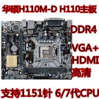 ราคา ใหม่ MSI/MSI B150M PRO-VD B150 เมนบอร์ด DDR4 1151 Pin แบบบูรณาการ H110 B250 (48052241106)