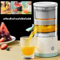 ราคา เครื่องปั่นน้ําผลไม้ แยกกาก รุ่น เครื่องคั้นน้ำผลไม้ ไร้สาย แบบพกพาคั้นน้ําส้ม ที่คั้นน้ําผลไม้ (23764332478)