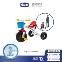 ราคา CHICCO Toy U-Go Trike จักรยานสามล้อสำหรับเด็ก 2 In 1 จักรยานเด็กหรือรถเข็นเด็ก (7924636127)