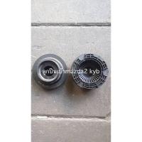 ราคา ยางเบ้าโช้คหน้าkyb mazda2 ford fiesta ลูกปืนเบ้าโช้คmazda2 ford fiesta ราคาต่อคู่ (23520262713)