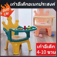 ราคา เก้าอี้นั่งทานข้าวเด็ก เก้าที่นั่งเด็ก มีเสียงปี๊บๆเวลานั่ง ประกอบใช้งานง่าย น่ารัก นั่งได้ตลอด (52952860932)