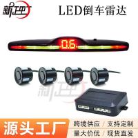 ราคา ผู้ผลิตจัดหารถ 12V Reversing Radar Buzzer เสียงจอแสดงผล LCD LED เรดาร์รถยนต์ 4/6/8 Probe (49802899277)