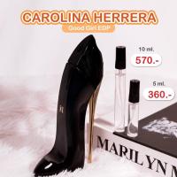 ราคา Carolina Herrera Good Girl EDP น้ำหอมแบ่งขายขนาด 5 ml 10 ml น้ำหอมผู้หญิง น้ำหอมแท้100% สินค้าพร้อมส่งน้ำหอมขายดีของแท้ (5679545317)