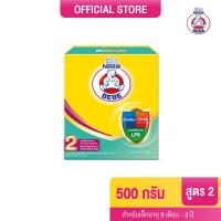 ราคา [นมผง] BEBE นมผง ตราหมี เบบี สูตร 2 500 กรัม นมผงสำหรับเด็กทารกอายุ 6 เดือน - 3 ปี (2523865633)