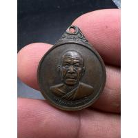 ราคา เหรียญกลมสมเด็จพระสังฆราชสกลมหาสังฆปรินายก( ปุ่น ) หลังหลวงพ่อสด วัดปากน้ำ (24869644551)
