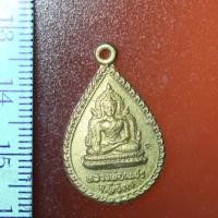 ราคา A054 เหรียญหยดน้ำ หลวงพ่อเพชร หลังหลวงพ่อเงิน จ.พิจิตร (4258852589)