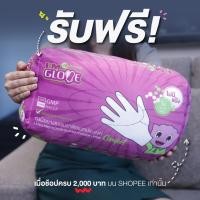 ราคา หมอนนุ่ม IM GLOVE (รับฟรี! เพียงสั่งซื้อสินค้าบน SRI TRANG GLOVES 2,000 บาท ตั้งแต่ 15 ม.ค. เป็นต้นไป) (23916826321)