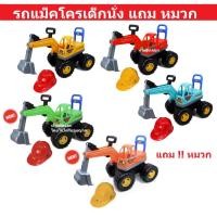 ราคา รถแม็คโครเด็กนั่งได้ แถมหมวก รถตักดินรถ แมคโคร แม็คโคร รถแม็คโคร รถตักดิน รถแม็คโครเด็กนั่งได้ (8068788345)