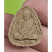 ราคา พระผง พ่อท่านนวล วัดไสหร้า จ.นครศรีธรรมราช (43765420728)