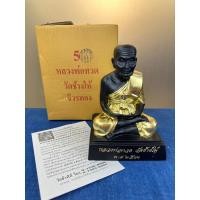 ราคา #หลวงปู่ทวด วัดช้างให้ ปัตตานี ปี2566 ขนาด5นิ้ว จีวรทอง บูชา3300บาท พระนอนกล่อง พร้อมใบคาถาจากวัด (23954738401)