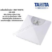 ราคา เครื่องชั่งน้ำหนัก เครื่องชั่งน้ำหนักและวัดค่า BMI TANITA รุ่น HD-325 (ของแท้100%) (43809598720)