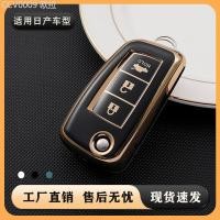 ราคา 【2022 -2025】 เหมาะสำหรับ Nissan Nissan เคสกุญแจ Qashqai Jinqi Sylphy เคสกุญแจคลาสสิก Tiida Bluebird (43227057321)