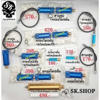 ราคา ชุดกรองความชื้นปั้มไฟฟ้า สูบแรงดันสูง 4500psi สายสูบแรงดันสูง (44252605588)