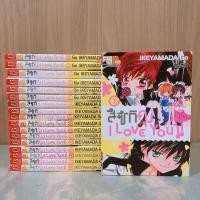 ราคา [การ์ตูนมือสอง] สึซึกิคุง I love you 1-18 เล่มจบ (17274491560)