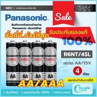 ราคา ถ่านไฟฉาย AA ถ่าน AA Panasonic R6NT/4SL ถ่าน AA 4 ก้อน 1.5V ล็อตใหม่ ของแท้ 100% ถ่าน AA (9036178407)