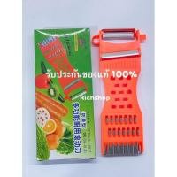 ราคา มีดปอก ที่ขูดมะละกอ เส้นสวย สแตนเลสคม ที่ขูดมะละกอ5in1 ของแท้100% (5397460822)