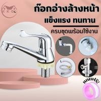 ราคา KOKOGOก๊อกน้ำซิงค์ ก๊อกอ่างล้างมือ ก๊อกน้ำอ่างล้างหน้า พร้อมส่ง (24125620074)