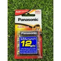 ราคา ถ่าน Panasonic อัลคาไลน์แท้ 1.5V ขนาด AA แพ็ค 4 ก้อน (26868561549)
