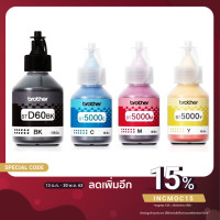 ราคา หมึก Brother แท้100%(no box)สำหรับ t310/t510w/t710w/t810w/t910dw/t4000dw/t4500dw (7853724792)