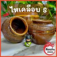 ราคา ไหดินเผา เคลือบเงาหนา ขนาดเล็ก Mini size ใส่ของหมักดอง ใส่ของ ใส่เหรียญ ปลูกต้นไม้ ดองกิมจิ ดองอาหาร (8725513329)
