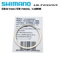 ราคา แหวนรองสเตอร์ รองเฟืองจักรยาน SHIMANO ULTEGRA, CS6700/CS7800, ขนาด 1.0MM (10202981838)