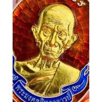 ราคา เหรียญเจริญพร ปี 59 เนื้อเงินลงยาแดงหน้าทอง (23154401284)