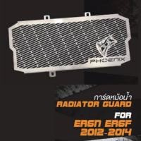 ราคา Raditor Guard การ์ดหม้อน้ำ Kawasaki ER6N(2013) สีเงิน ลาย Phoenix คละลาย (22161145725)