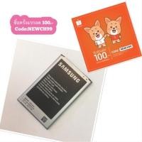 ราคา แบตเตอรี่ Samsung Galaxy Note3 N900 (1044375353)