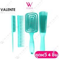 ราคา Valente VAL-900 วาเลนเต้ ชุดหวีแปรง /99922 (26876319791)