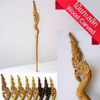 ราคา ไม้เท้า เศียรพญานาค ไม้ตะพด ไม้สัก แกะสลัก ทั้งชิ้น หัวพญานาค 48"x3.5"x2" ทำสี งานทำมือ Carved Wood Holy Serpent Cane (24928386589)