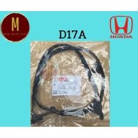 ราคา ยางฝาวาล์ว HONDA D17A CIVIC DIMENSION 1700CC 16V C/V 2000 VTEC skl (27751315292)