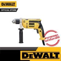 ราคา DEWALT สว่านกระแทก 13 มม. 650 วัตต์ รุ่น DWD024K-B1 (9193501196)