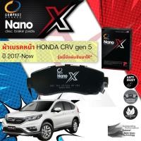 ราคา Compact รุ่นใหม่ผ้าเบรคหน้า Honda CRV, CR-V,C-RV 1.9D,2.4 เบนซิน ปี 2016-2021 X DEX 701 (14482579303)