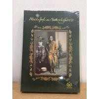 ราคา #หนังสือหลวงปู่ศุขกับกรมหลวงชุมพรฯ *หนังสือใหม่ มือ1 ซีลเดิม แท้ (16497629881)
