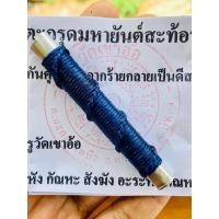 ราคา ตะกรุดมหายันต์สะท้อน วัดเขาอ้อ (29765424283)