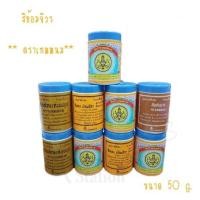 ราคา สีย้อมผ้าจีวร สีย้อมผ้า สีย้อมจีวรพระ สีย้อมผ้า ตราเทพพนม* (21010732258)