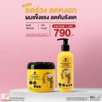 ราคา แชมพูดาวเรือง (180 ml.) + ทรีทเม้นท์ดาวเรือง ไฉไล Chai lai Calendula Hair Treatment ทรีทเมนต์ผมดาวเรือง (1 กระปุก 280ml) (4523688508)